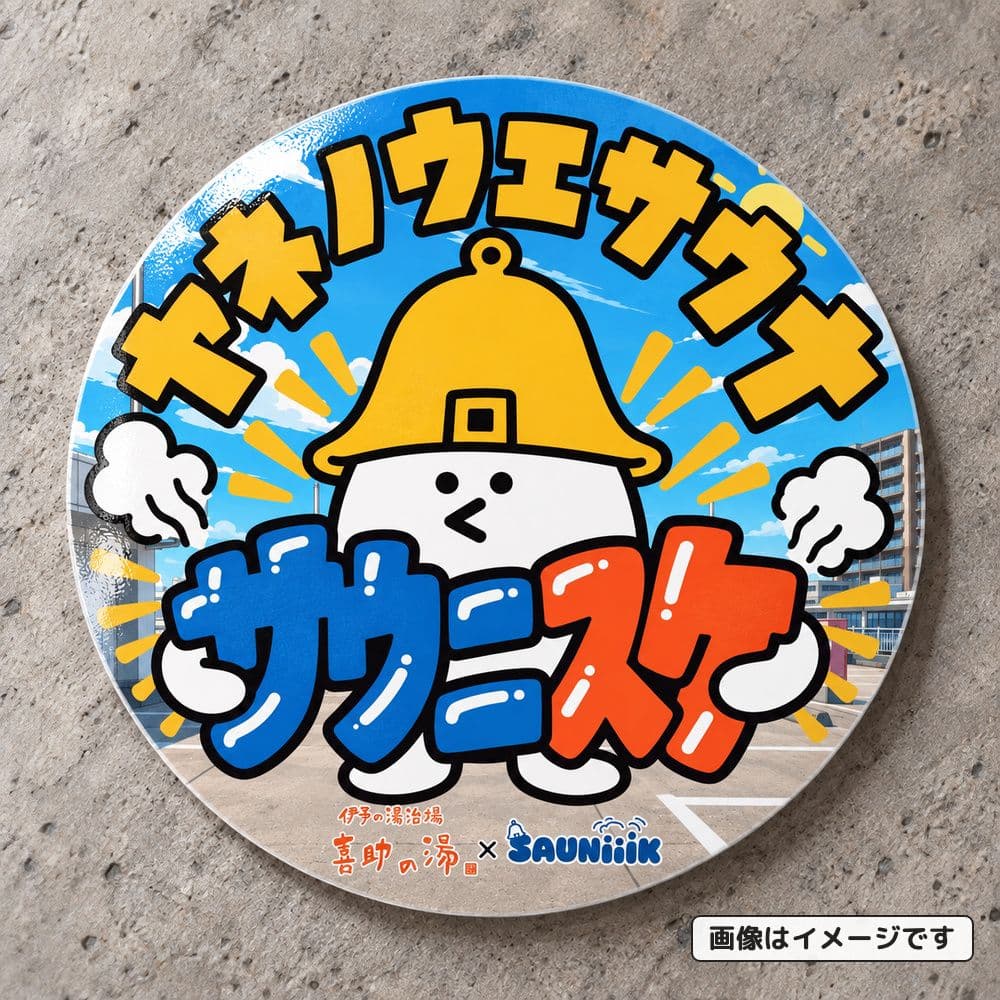 ヤネノウエサウナの丸いステッカー。サウナハットをかぶったサウニスケが屋上に立っている絵柄